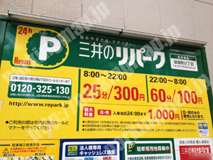 中央476：三井のリパーク鎗屋町2丁目_01