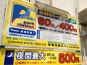 中央477：パークステーション鎗屋町第1_01