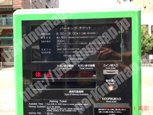 中央479：パーキングチケット_01