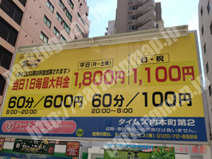 中央480：タイムズ内本町第2_01