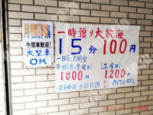 中央481：内本町モータープール_01