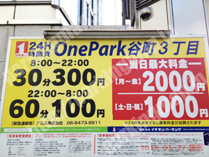 中央482：イチネンワンパーク谷町3丁目_01