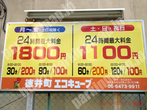 中央483：徳井町エコキューブ_01