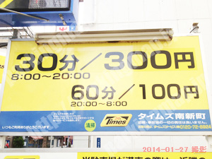 中央485：タイムズ南新町_01