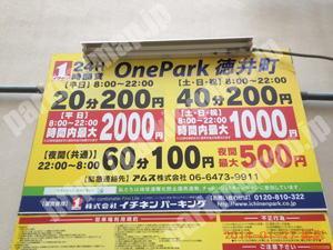 中央488：イチネンワンパーク徳井町_01
