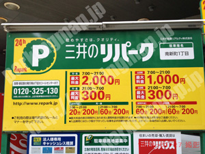 中央490：三井のリパーク南新町1丁目_01