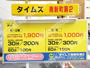 中央491：タイムズ南新町第2_01