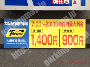 中央493：タイムズ大阪市谷町駐車場_01