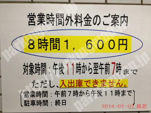 中央493：タイムズ大阪市谷町駐車場_02
