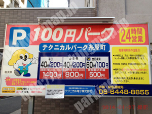 中央495：テクニカルパーク糸屋町_01