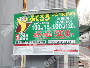 中央496：ふくろうParking糸屋町_01