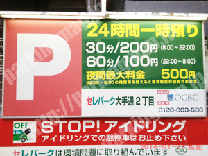 中央498：セレパーク大手通2丁目_01