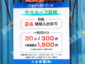 中央504：三谷モータープール_01