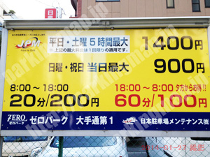 中央505：ゼロパーク大手通第1_01
