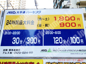 中央506：MID大手通パーキング_01