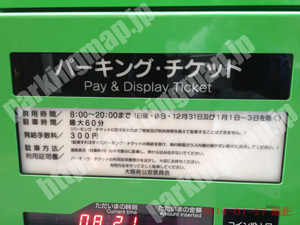 中央509：パーキングチケット_01