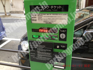 中央509：パーキングチケット_02