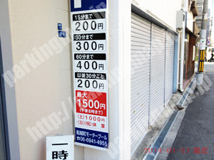 中央510：船越町モータープール_01