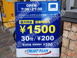 中央514：トラストパークグランシス天満橋パーキング_01
