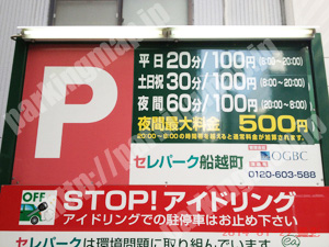 中央519：セレパーク船越町_01