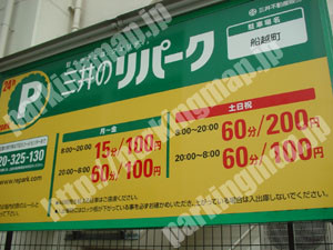 中央520：三井のリパーク船越町_03