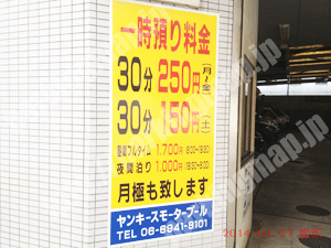 中央522：ヤンキースモータープール_01