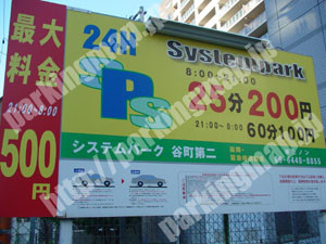 中央527：システムパーク谷町第2_02