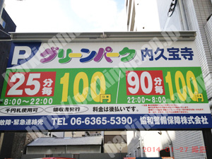 中央530：グリーンパーク内久宝寺_01