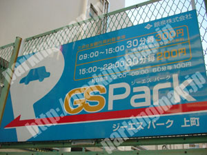 中央531：ジーエスパーク上町_03