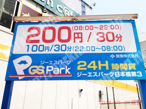 中央536：ジーエスパーク日本橋第3_01