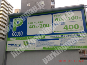 中央543：エコロパーク内久宝寺町第2_01