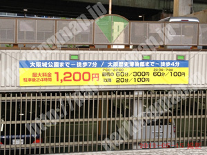 中央546：タイムズ大阪市立法円坂駐車場（第2号ブロック）_01