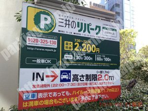 中央547：三井のリパーク大阪大林ビル_01