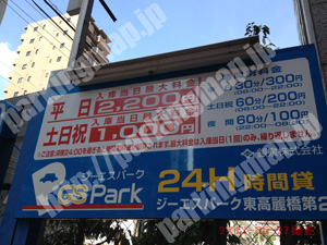 中央549：ジーエスパーク東高麗橋第2_01