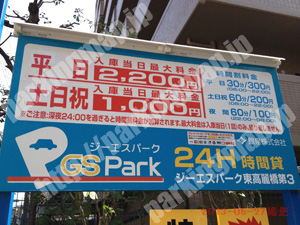 中央551：ジーエスパーク東高麗橋第3_01