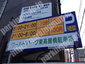 中央552：ワールドパーク東高麗橋駐車場_01