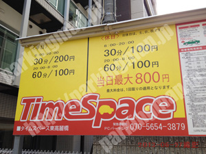 中央554：タイムスペース東高麗橋_01