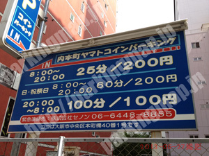 中央565：内本町ヤマトコインパーキング_01