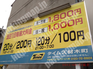 中央568：タイムズ材木町_01