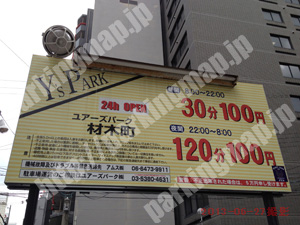 中央569：ユアーズパーク材木町_01