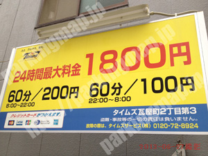 中央580：タイムズ瓦屋町2丁目第3_01