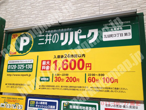 中央581：三井のリパーク瓦屋町3丁目第3_01