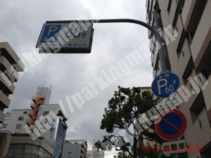 中央582：パーキングチケット_02