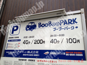 中央585：ブーブーパーク道頓堀第2駐車場_01