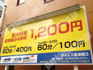 中央589：タイムズ高津第3_01