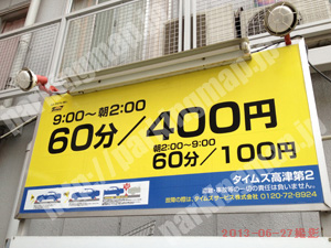 中央590：タイムズ高津第2_01