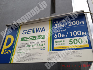 中央591：セイワパーキング瓦屋町1丁目第1駐車場_01