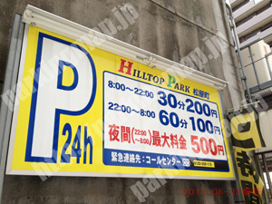 中央592：HILLTOPPARK松屋町_01