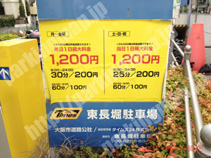 中央593：タイムズ大阪市東長堀駐車場_01
