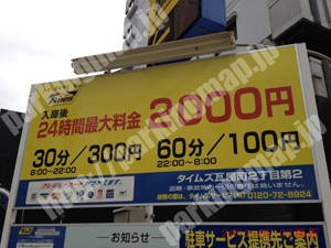 中央598：タイムズ瓦屋町2丁目第2_01